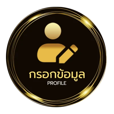 ข้อมูลส่วนตัว ดีเกินไป เนื้อเพลง