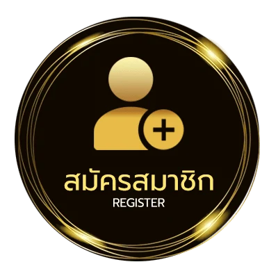 สมัครง่าย ดีเกินไป เนื้อเพลง ง่ายสุด ๆ