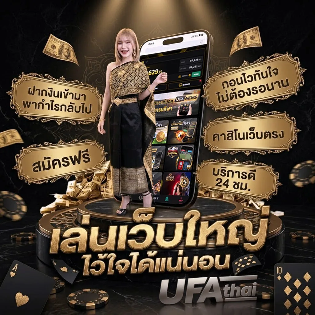 ดีเกินไป เนื้อเพลง แบนเนอร์แบรนด์ — เว็บตรง UFABET