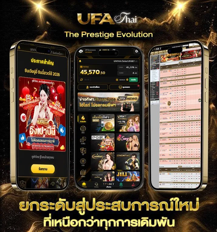ดีเกินไป เนื้อเพลง  แบรนด์ยูฟ่าไทย